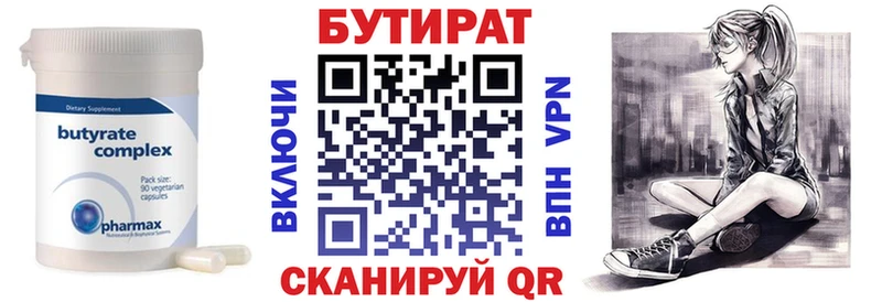 где найти   Бодайбо  Бутират буратино 