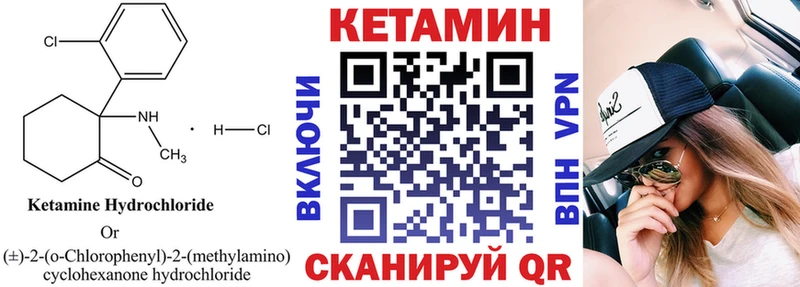 КЕТАМИН ketamine  Бодайбо 